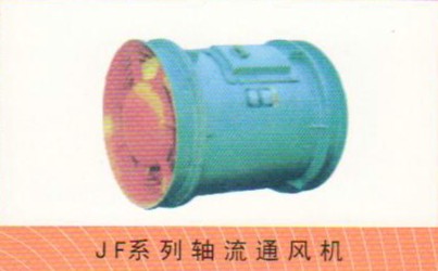 JF型礦井局部通風機圖片